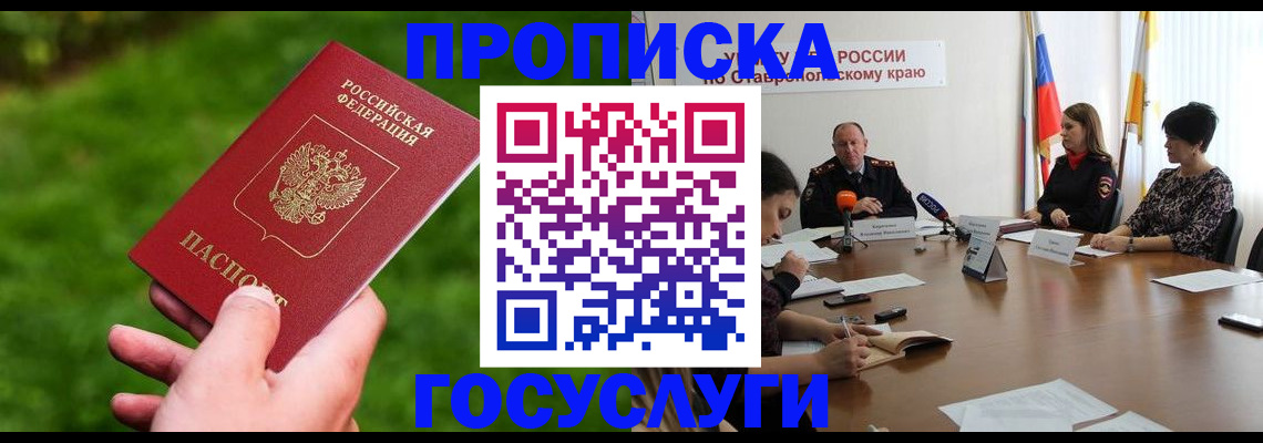 прописка для военкомата в Новоуральске