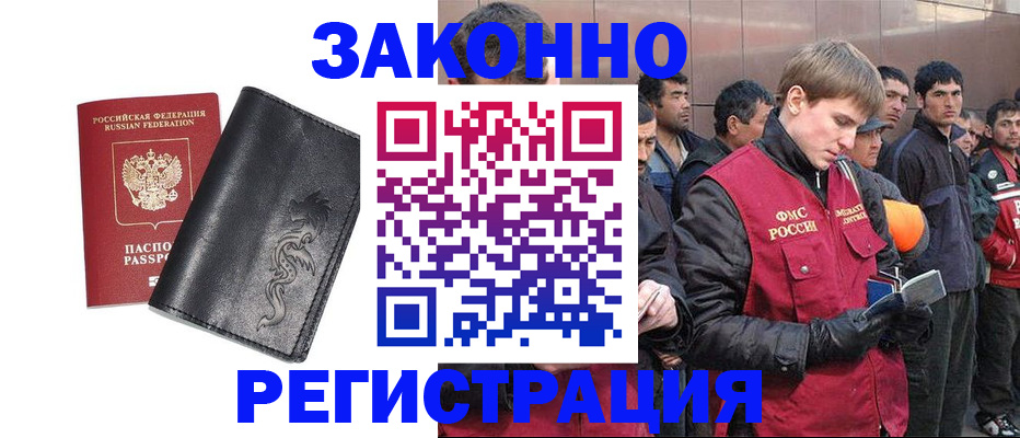 временная регистрация в Новоуральске