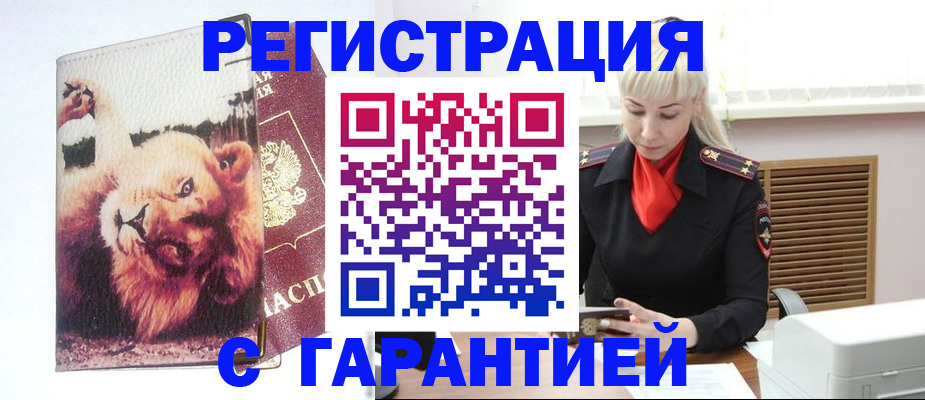 прописка от собственника в Новоуральске