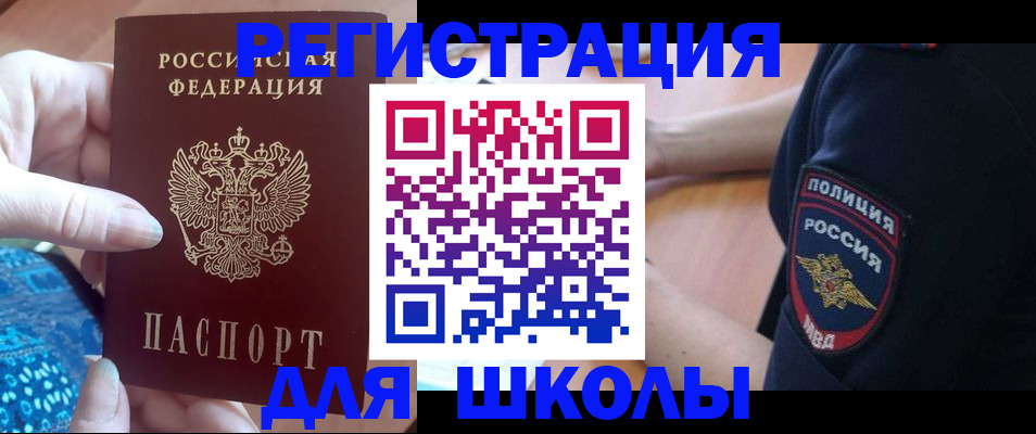 прописка поиск в Новоуральске