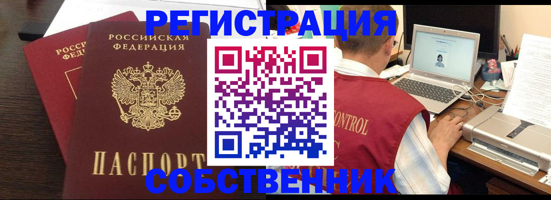 временная прописка в Новоуральске